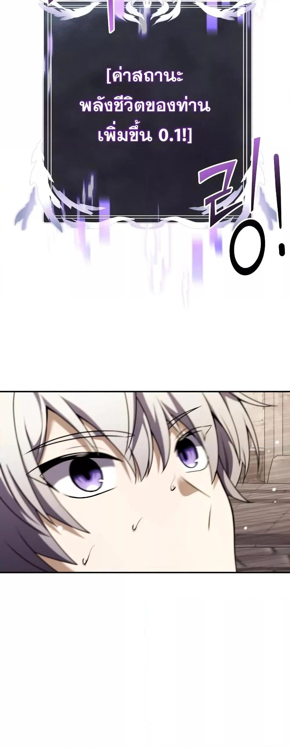 Terminally-Ill Genius Dark Knight อัศวินดำล่าท้าเวลา ตอนที่ 6 page 47