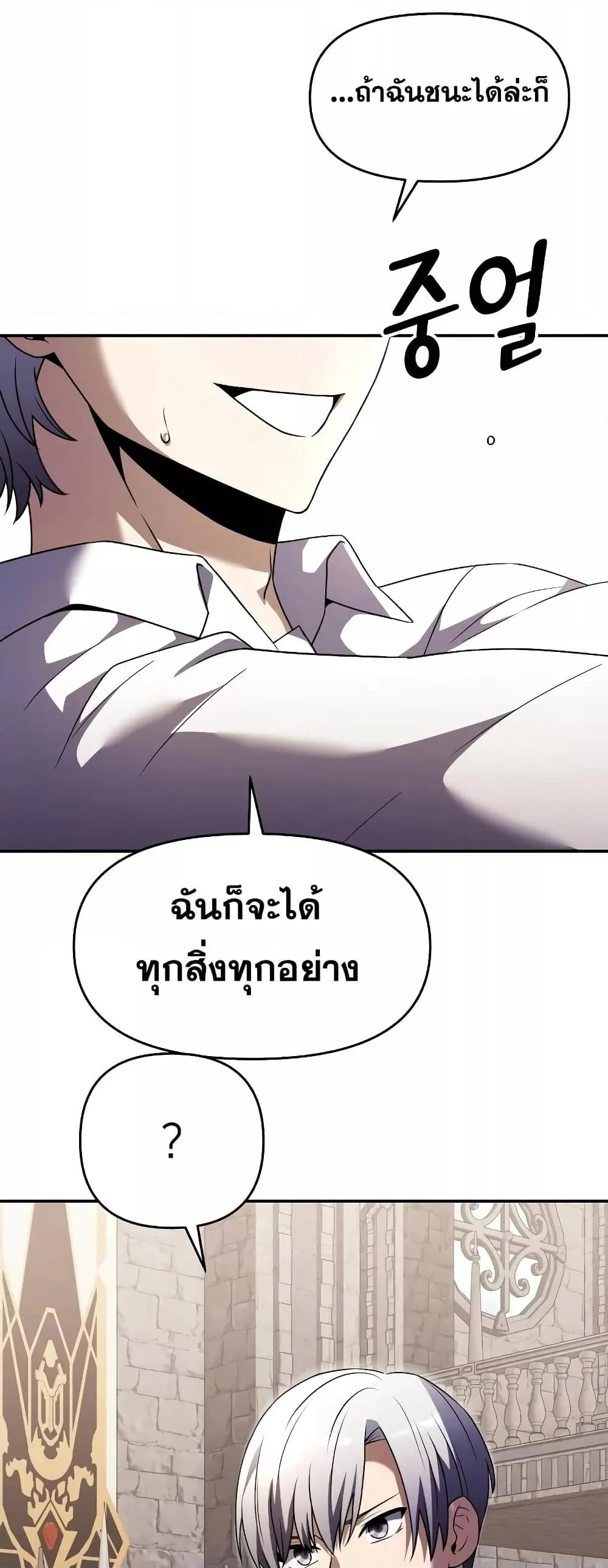 Terminally-Ill Genius Dark Knight อัศวินดำล่าท้าเวลา ตอนที่ 6 page 48