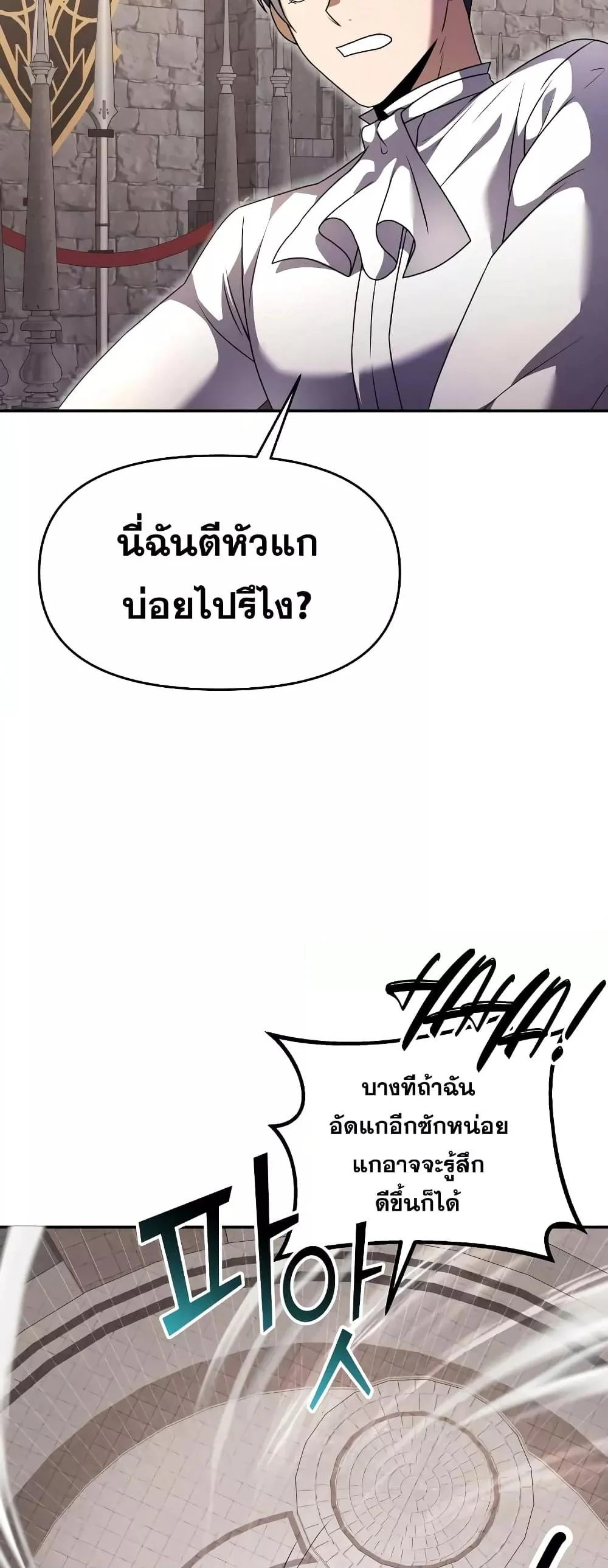 Terminally-Ill Genius Dark Knight อัศวินดำล่าท้าเวลา ตอนที่ 6 page 49