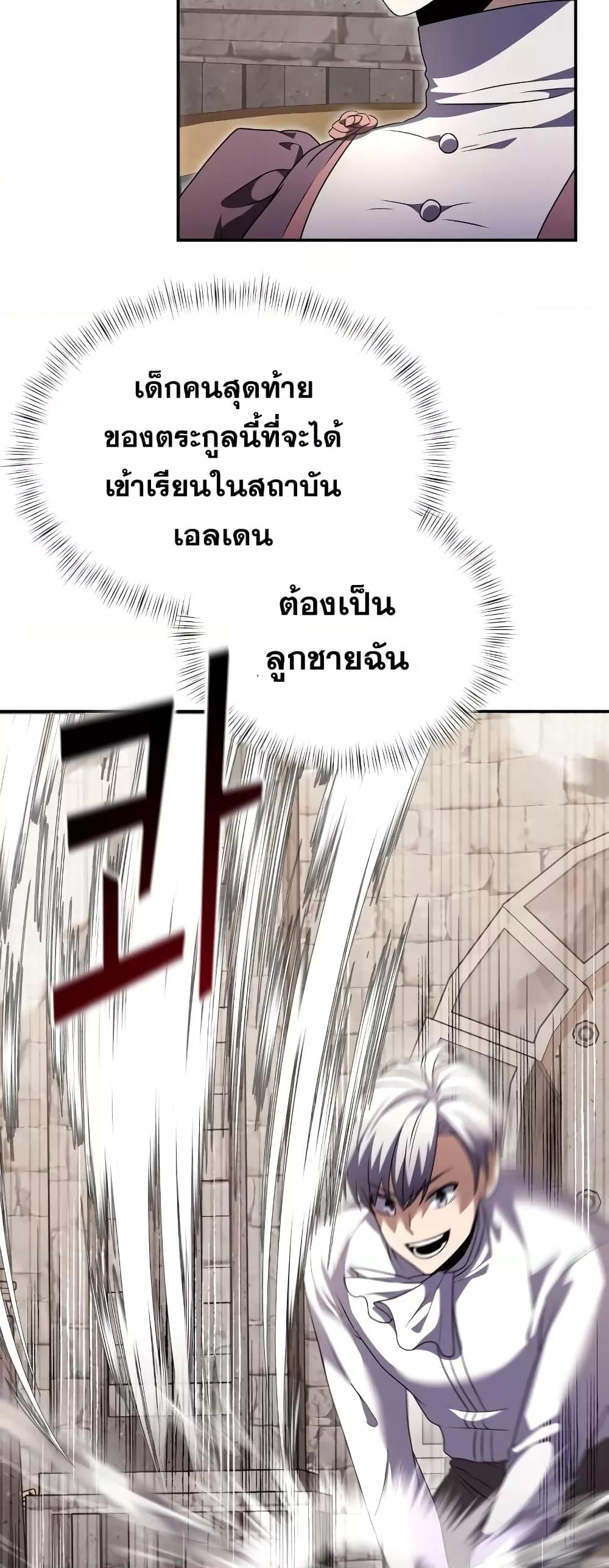 Terminally-Ill Genius Dark Knight อัศวินดำล่าท้าเวลา ตอนที่ 6 page 51