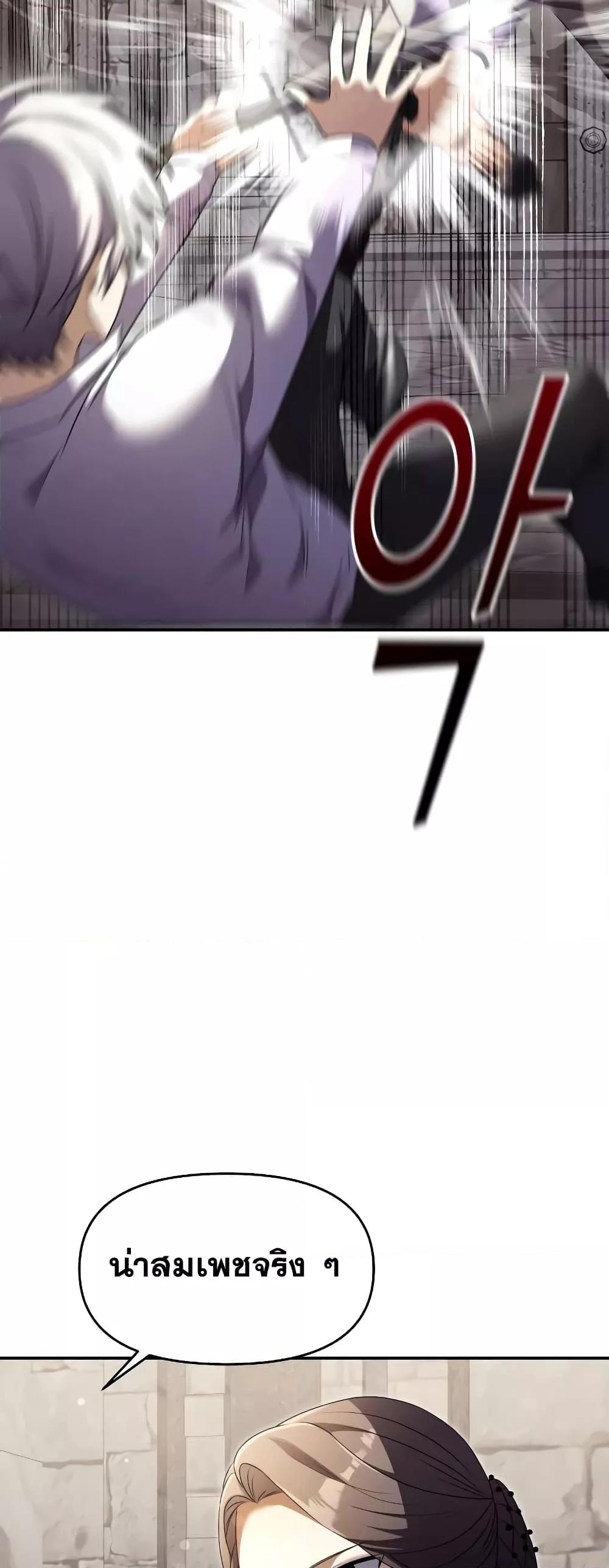 Terminally-Ill Genius Dark Knight อัศวินดำล่าท้าเวลา ตอนที่ 6 page 52