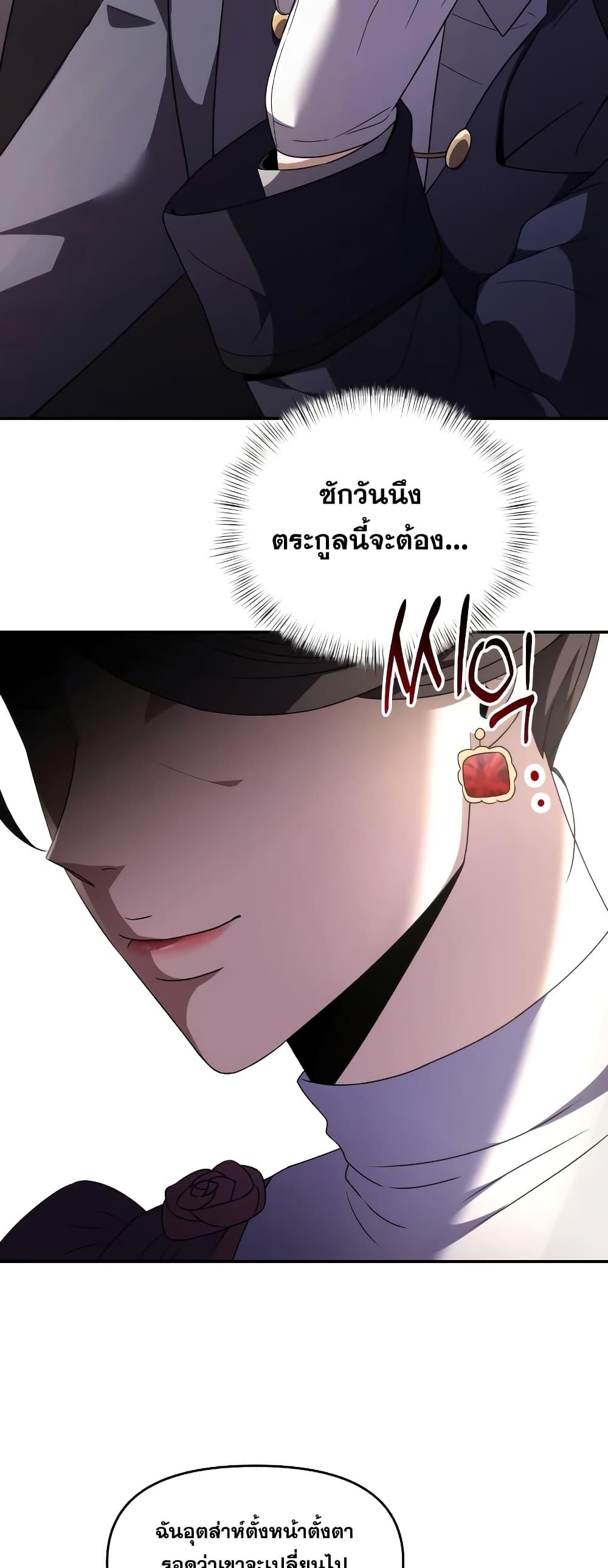 Terminally-Ill Genius Dark Knight อัศวินดำล่าท้าเวลา ตอนที่ 6 page 54