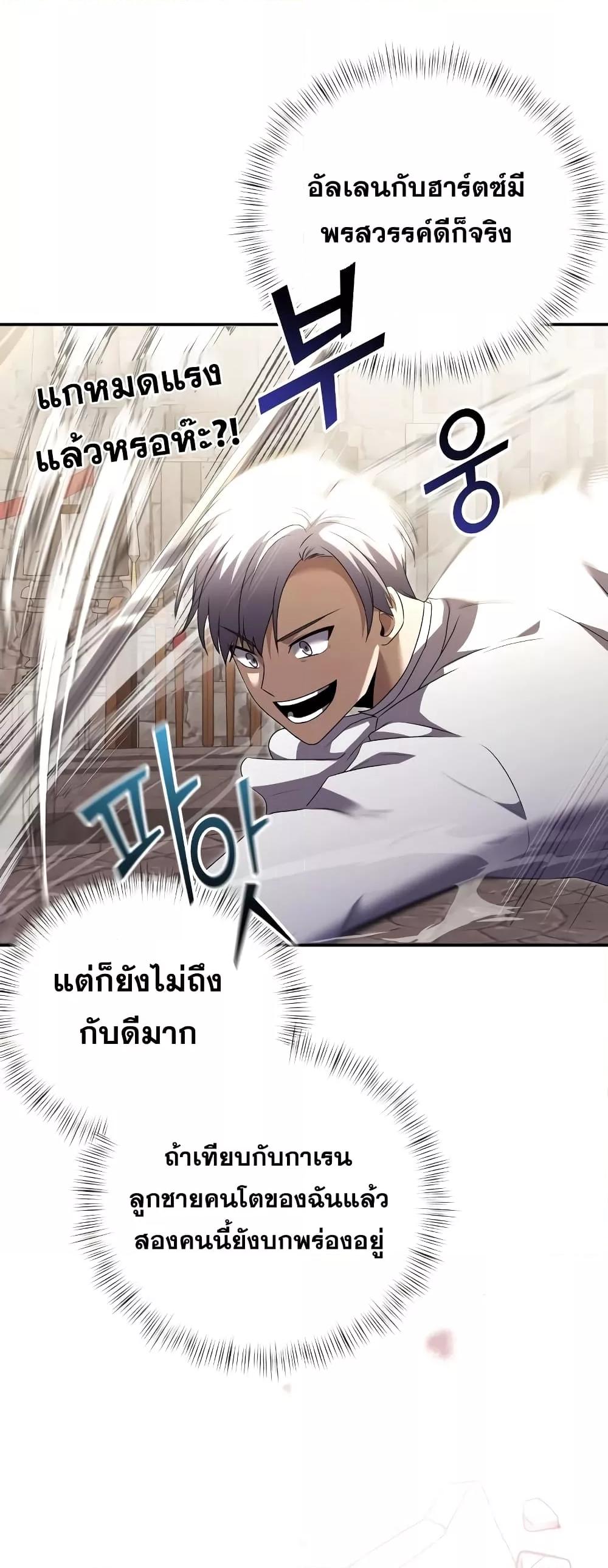 Terminally-Ill Genius Dark Knight อัศวินดำล่าท้าเวลา ตอนที่ 6 page 57