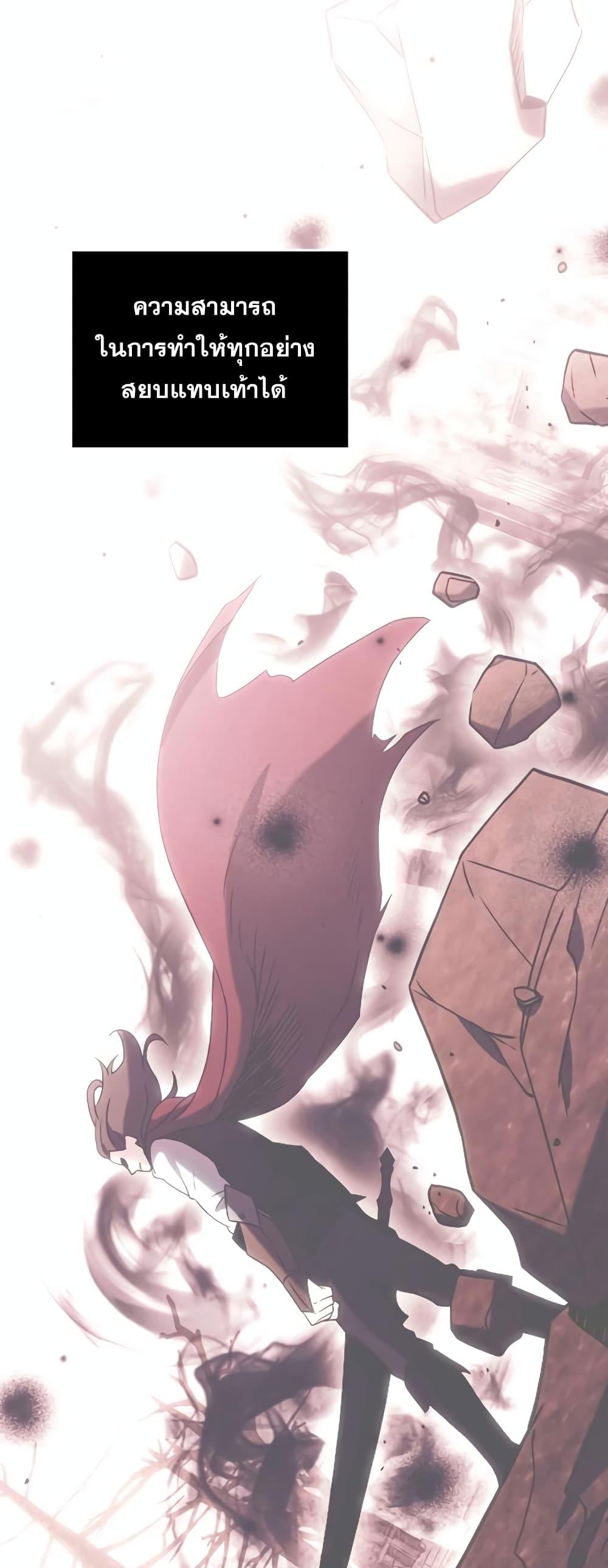 Terminally-Ill Genius Dark Knight อัศวินดำล่าท้าเวลา ตอนที่ 6 page 58