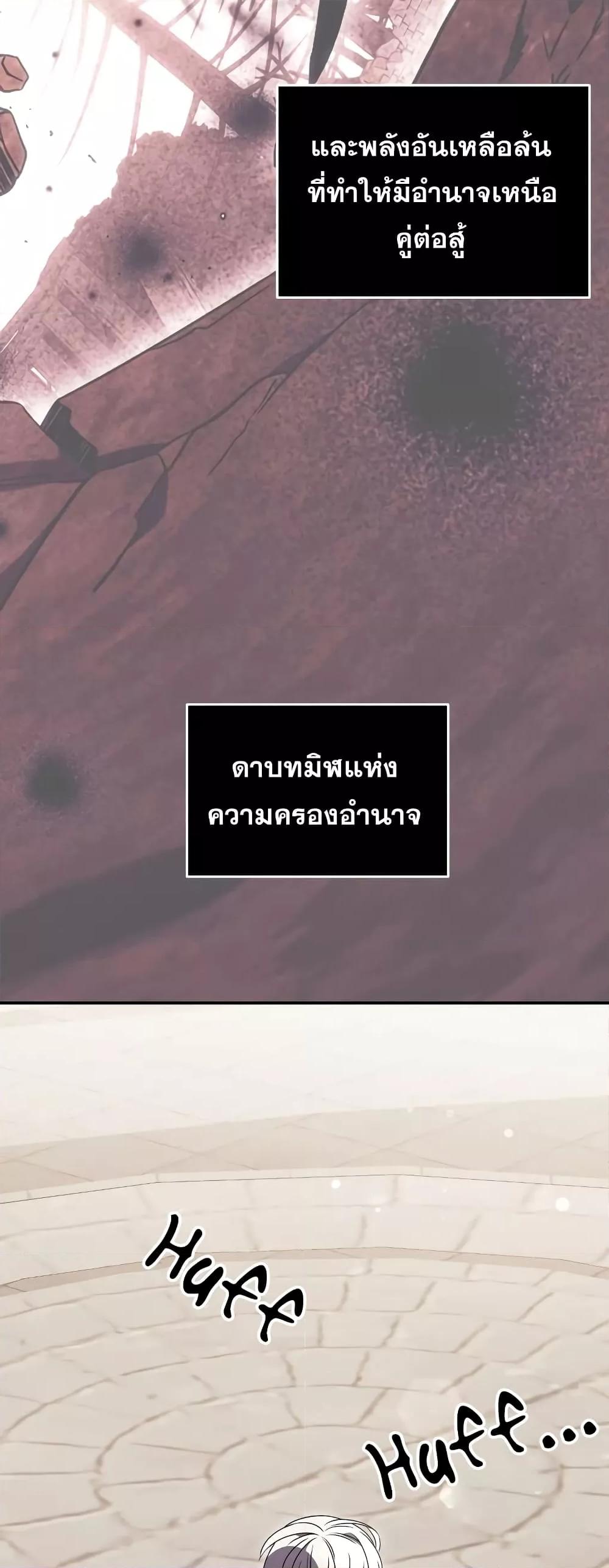 Terminally-Ill Genius Dark Knight อัศวินดำล่าท้าเวลา ตอนที่ 6 page 59