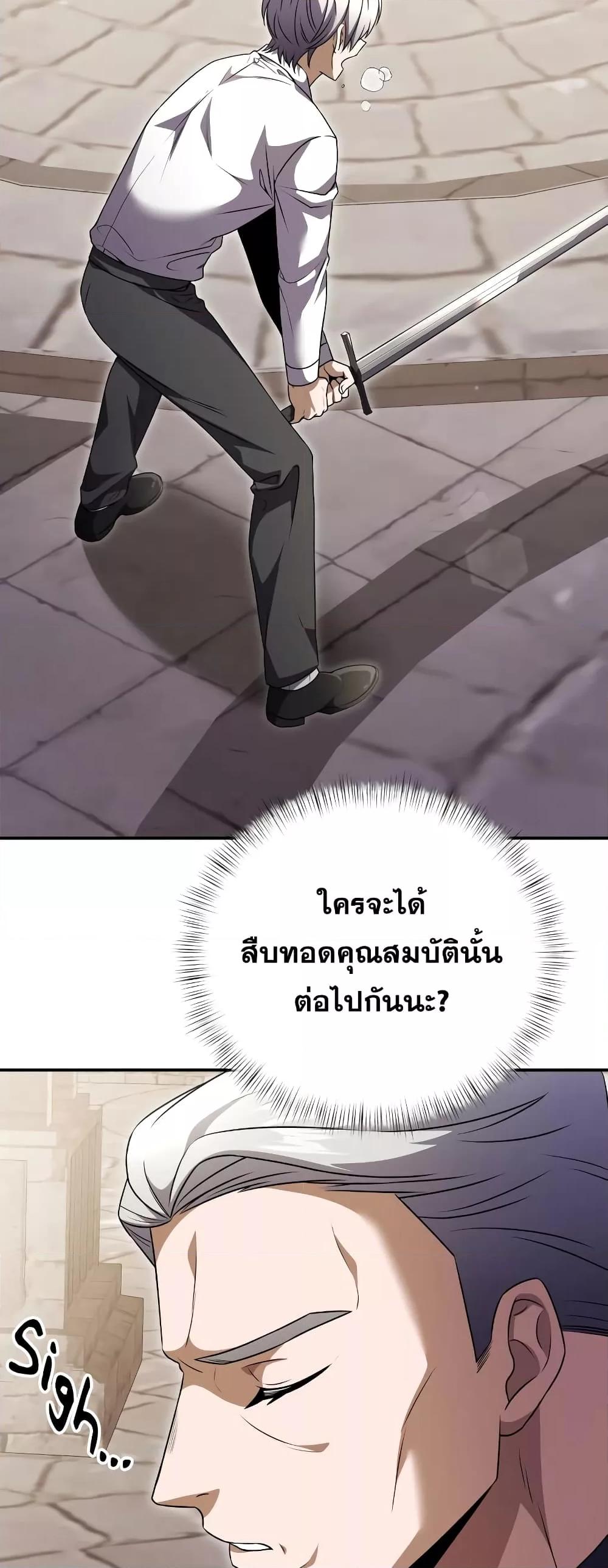 Terminally-Ill Genius Dark Knight อัศวินดำล่าท้าเวลา ตอนที่ 6 page 60