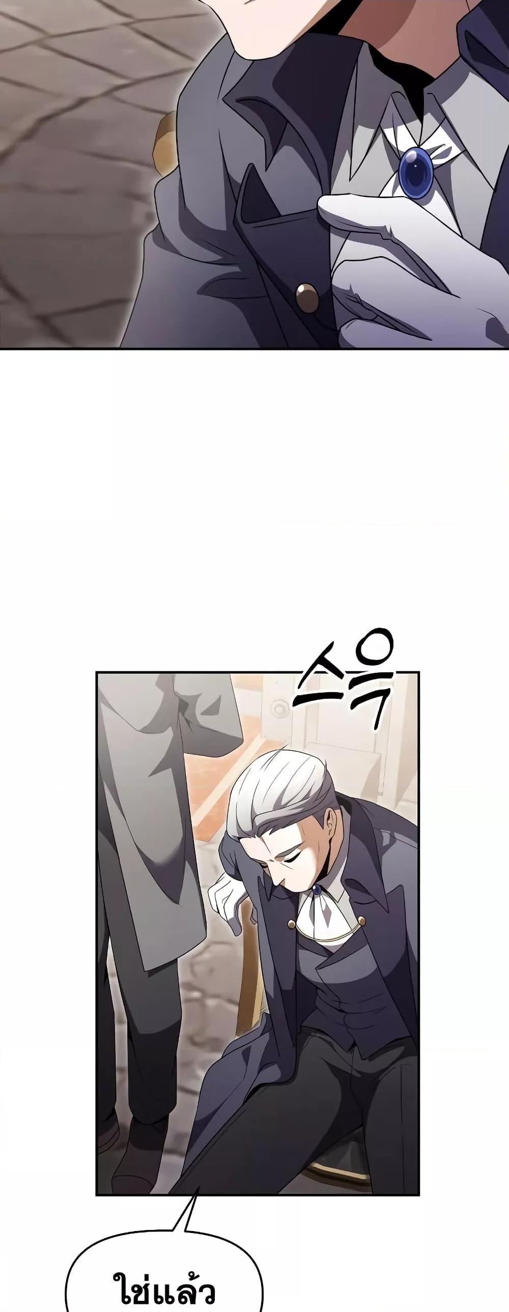 Terminally-Ill Genius Dark Knight อัศวินดำล่าท้าเวลา ตอนที่ 6 page 61