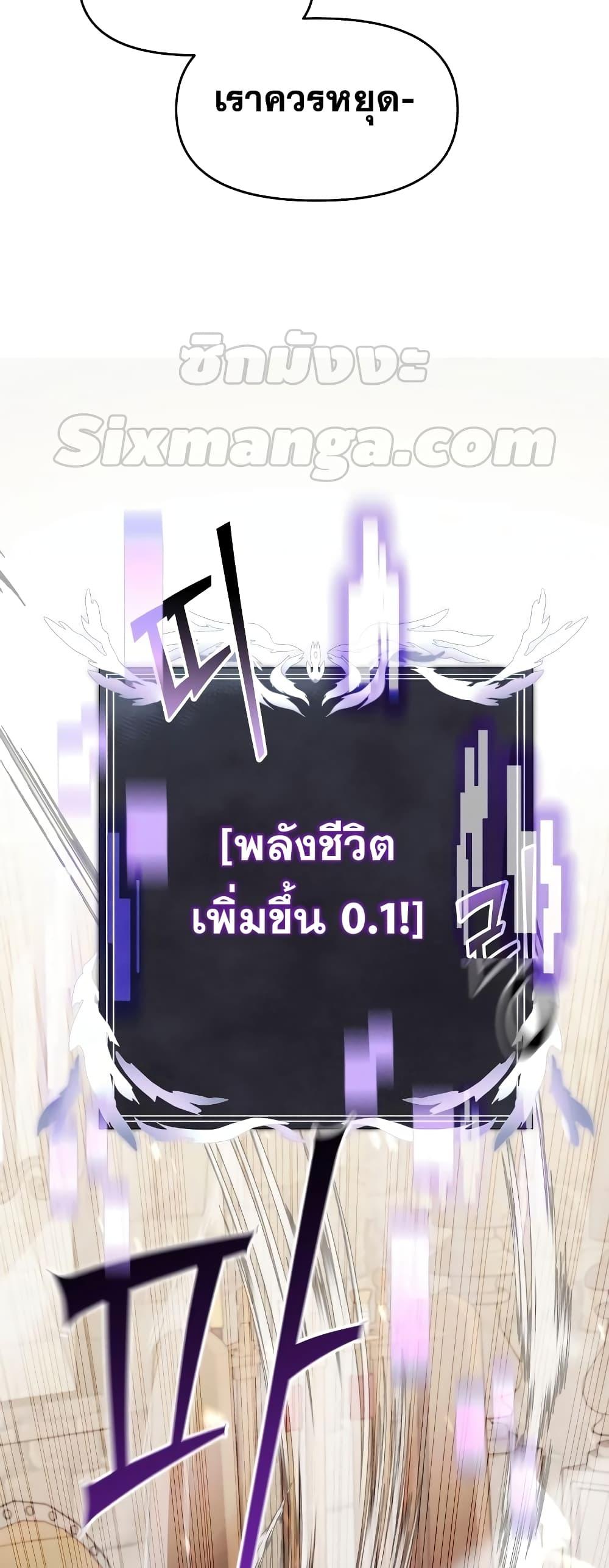 Terminally-Ill Genius Dark Knight อัศวินดำล่าท้าเวลา ตอนที่ 6 page 62