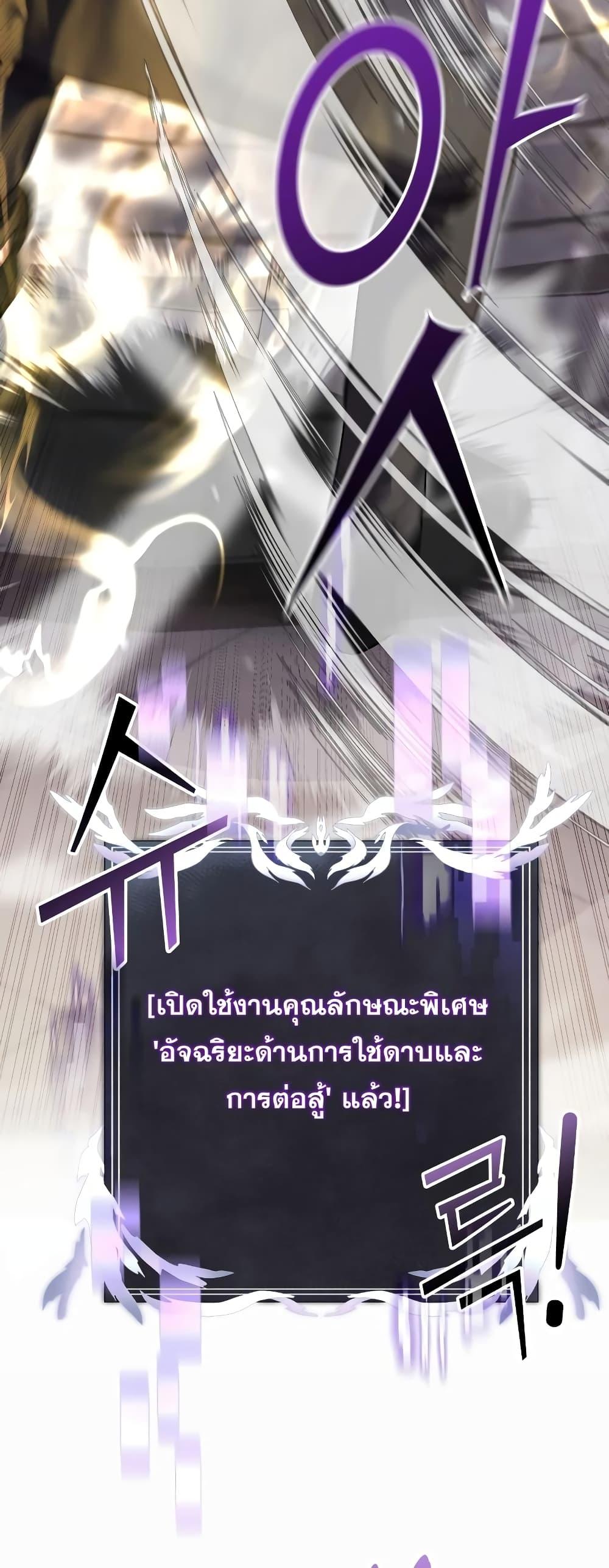 Terminally-Ill Genius Dark Knight อัศวินดำล่าท้าเวลา ตอนที่ 6 page 64