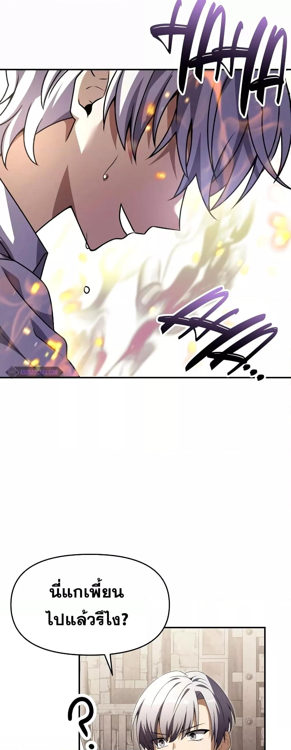 Terminally-Ill Genius Dark Knight อัศวินดำล่าท้าเวลา ตอนที่ 6 page 65