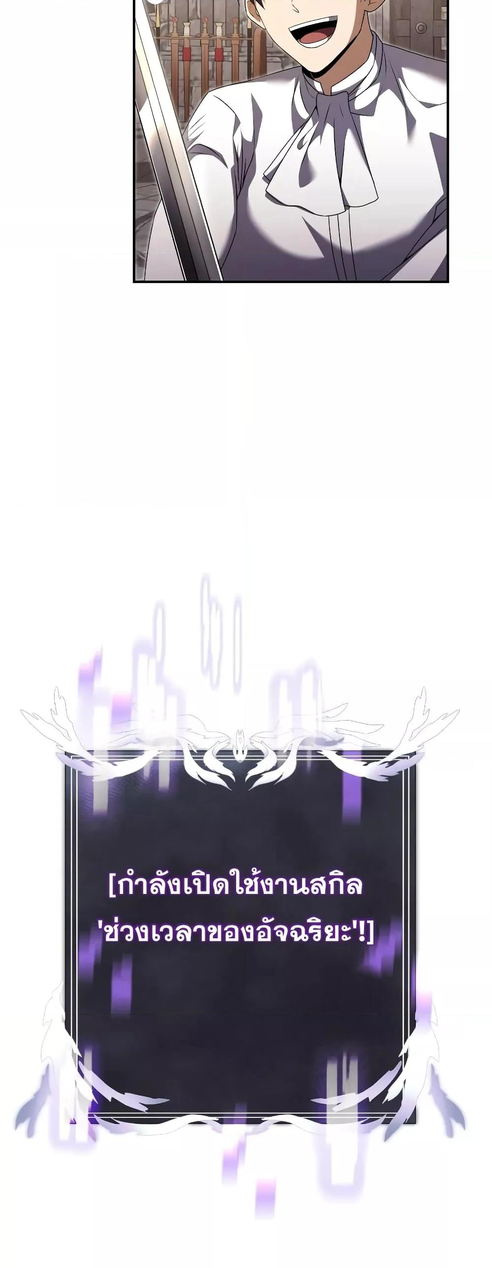 Terminally-Ill Genius Dark Knight อัศวินดำล่าท้าเวลา ตอนที่ 6 page 66