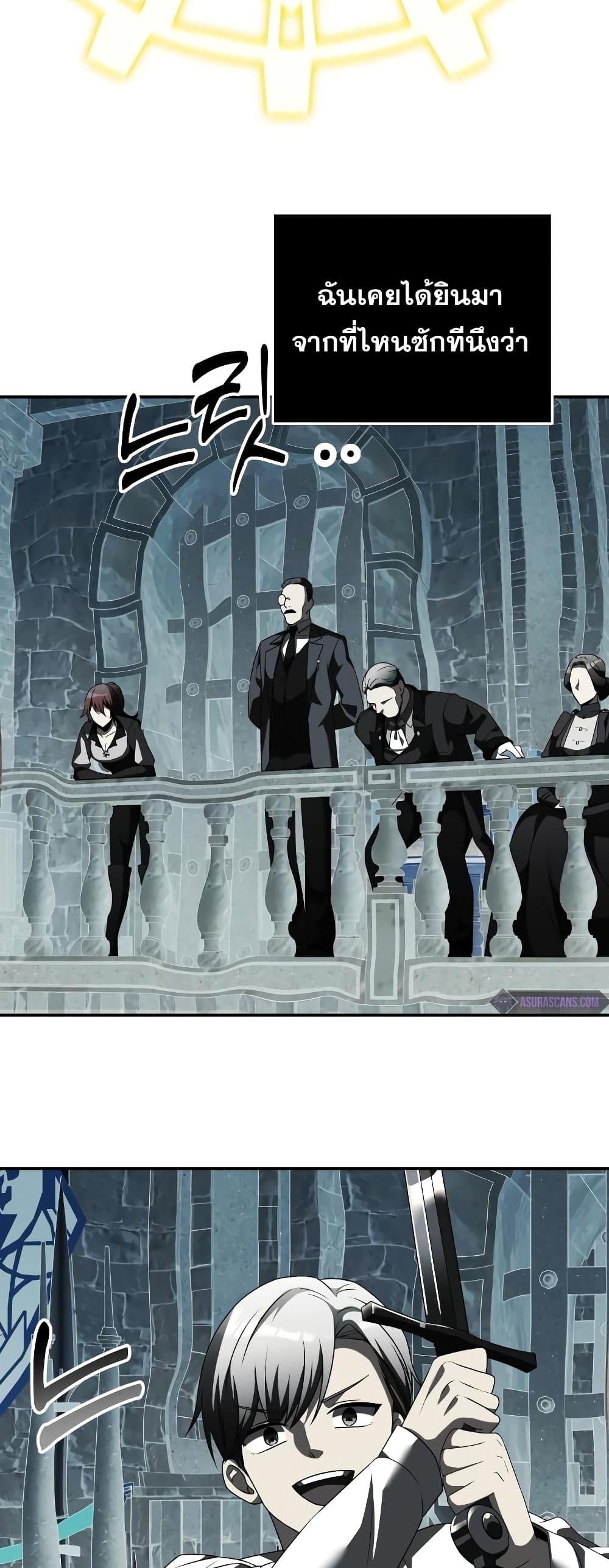 Terminally-Ill Genius Dark Knight อัศวินดำล่าท้าเวลา ตอนที่ 6 page 69