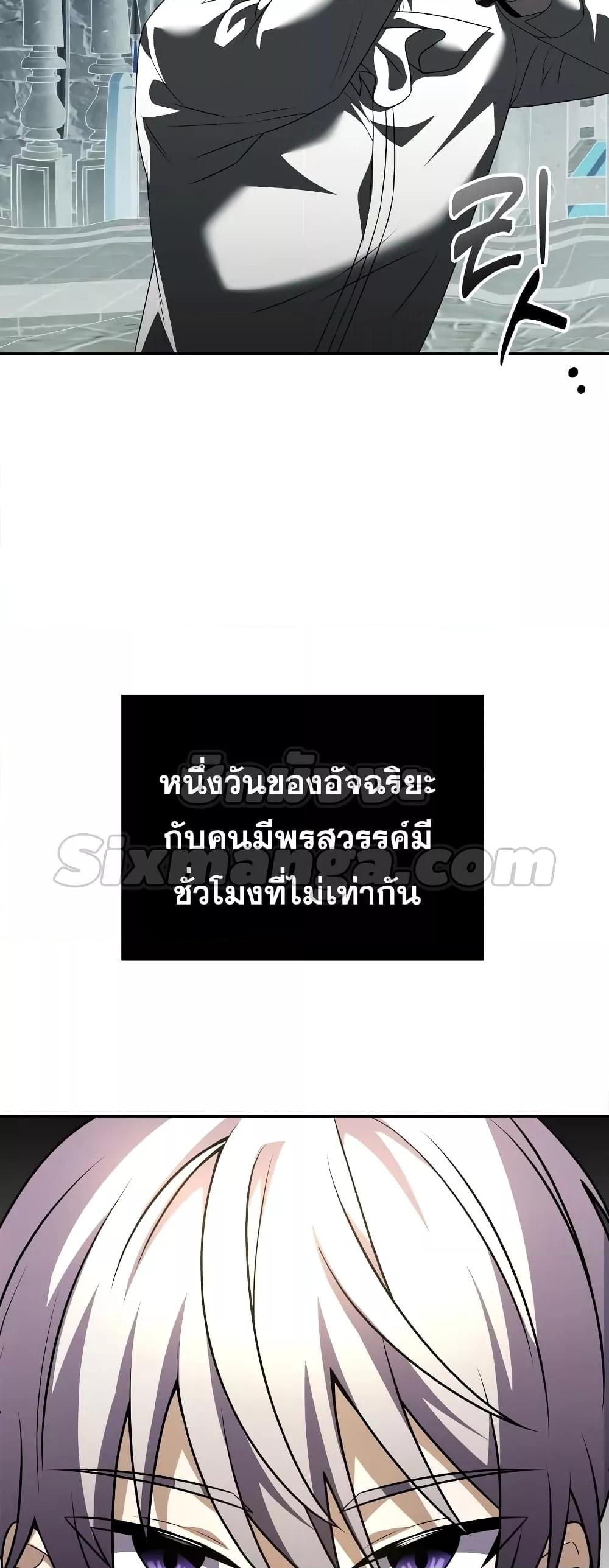 Terminally-Ill Genius Dark Knight อัศวินดำล่าท้าเวลา ตอนที่ 6 page 70