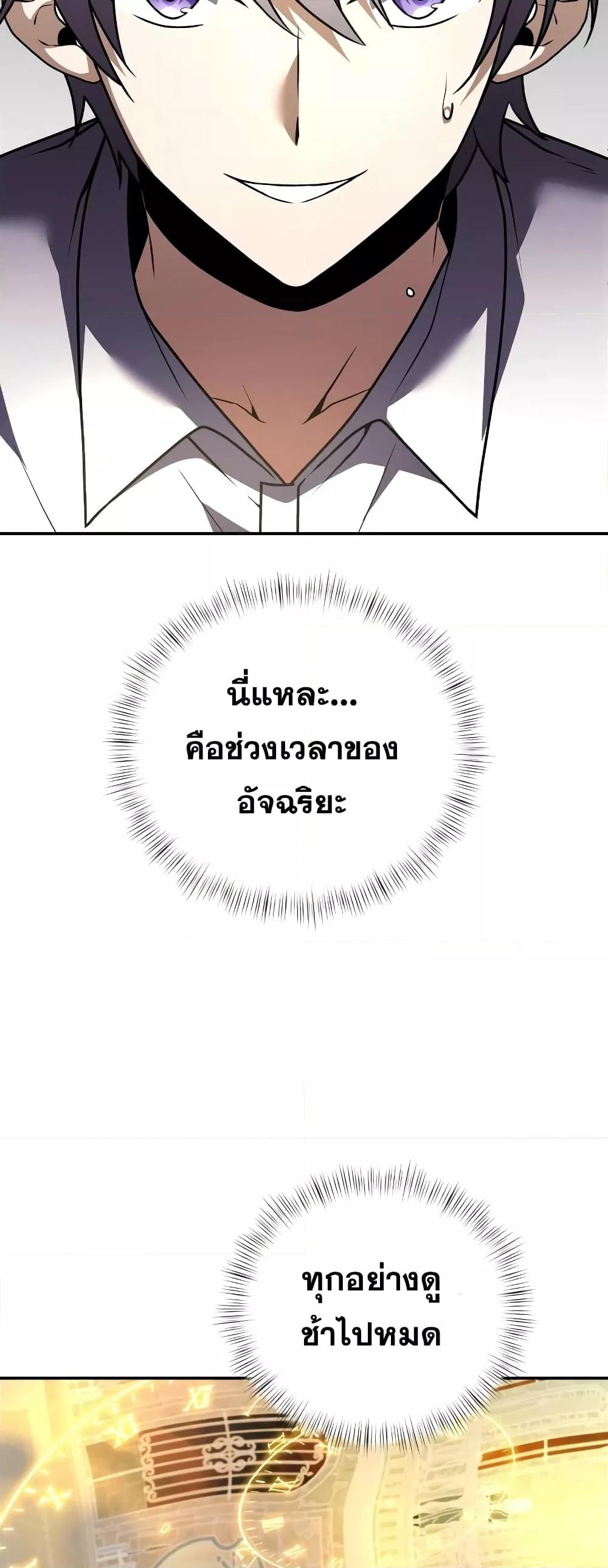 Terminally-Ill Genius Dark Knight อัศวินดำล่าท้าเวลา ตอนที่ 6 page 71