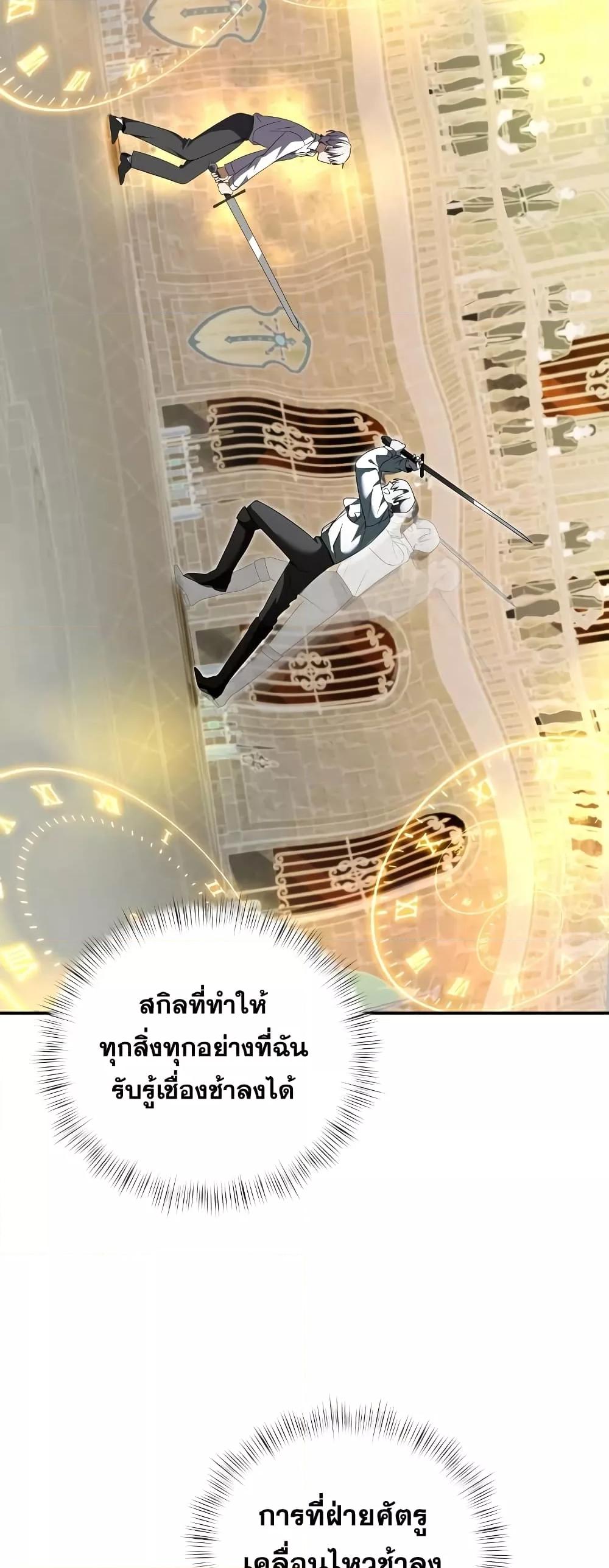 Terminally-Ill Genius Dark Knight อัศวินดำล่าท้าเวลา ตอนที่ 6 page 72