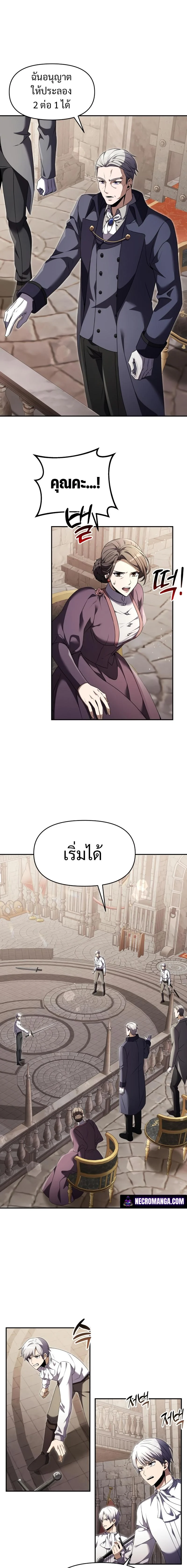 Terminally-Ill Genius Dark Knight อัศวินดำล่าท้าเวลา ตอนที่ 7 page 4