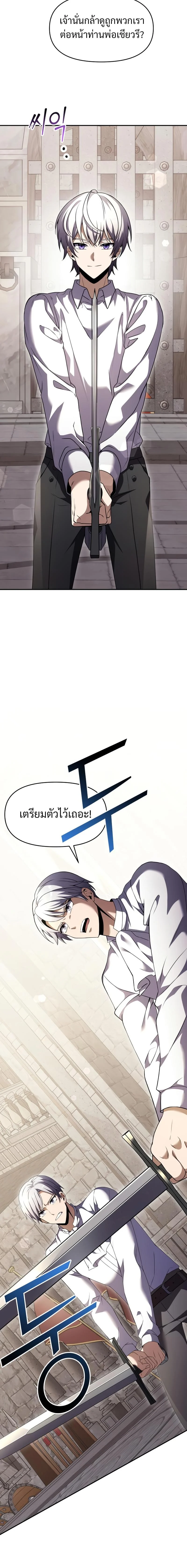 Terminally-Ill Genius Dark Knight อัศวินดำล่าท้าเวลา ตอนที่ 7 page 5