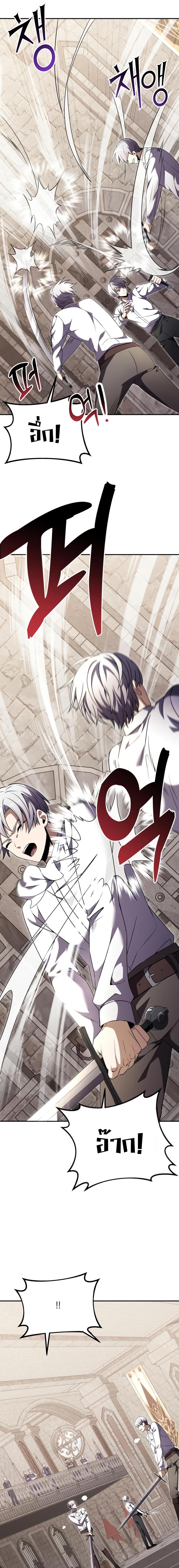 Terminally-Ill Genius Dark Knight อัศวินดำล่าท้าเวลา ตอนที่ 7 page 6