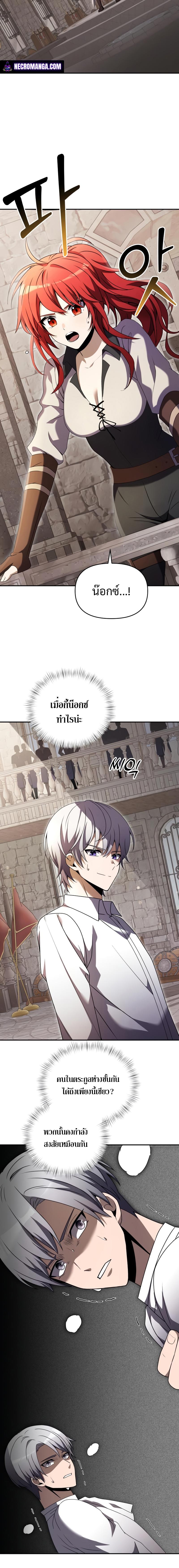 Terminally-Ill Genius Dark Knight อัศวินดำล่าท้าเวลา ตอนที่ 7 page 7