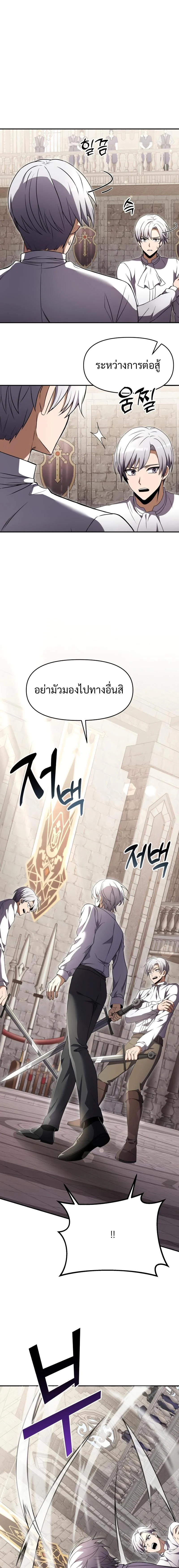 Terminally-Ill Genius Dark Knight อัศวินดำล่าท้าเวลา ตอนที่ 7 page 8