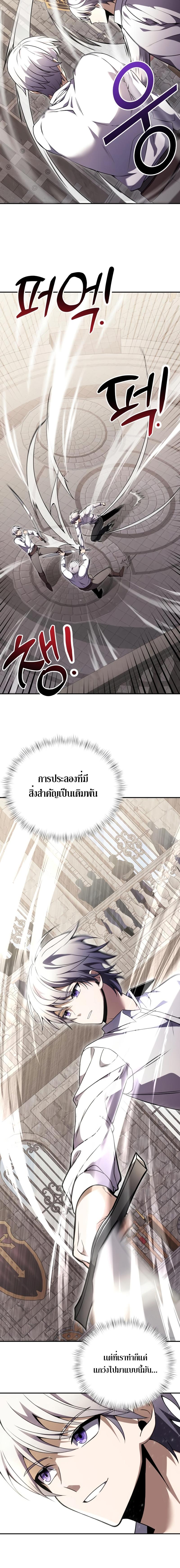 Terminally-Ill Genius Dark Knight อัศวินดำล่าท้าเวลา ตอนที่ 7 page 9