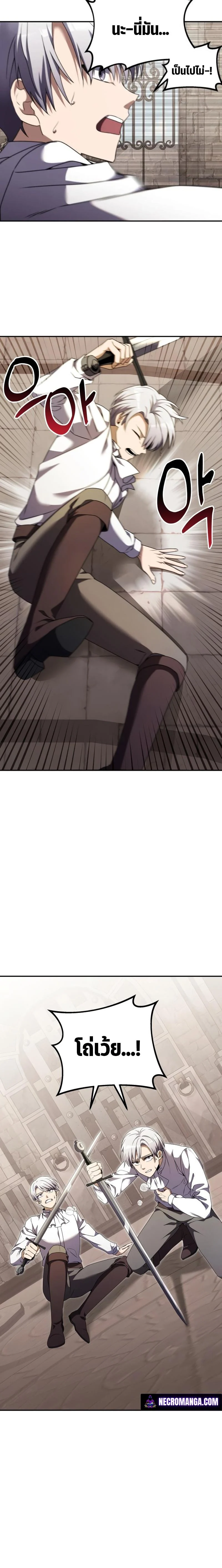 Terminally-Ill Genius Dark Knight อัศวินดำล่าท้าเวลา ตอนที่ 7 page 11