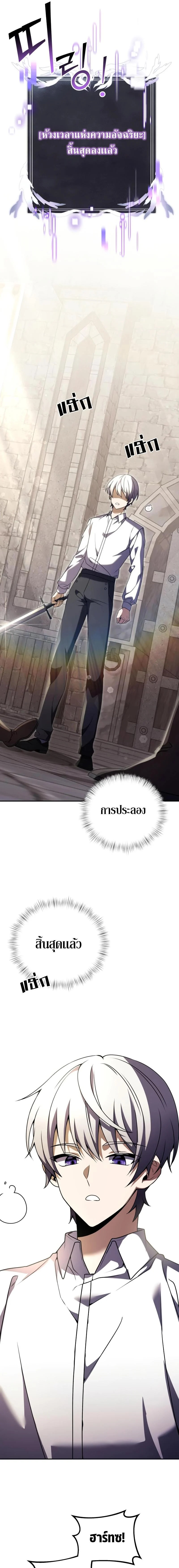 Terminally-Ill Genius Dark Knight อัศวินดำล่าท้าเวลา ตอนที่ 7 page 12
