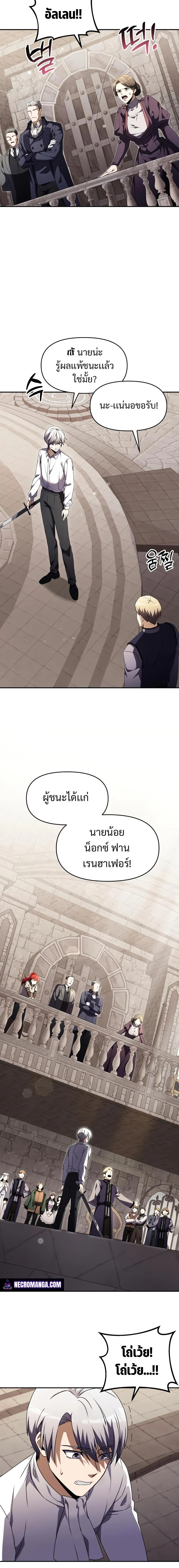 Terminally-Ill Genius Dark Knight อัศวินดำล่าท้าเวลา ตอนที่ 7 page 13