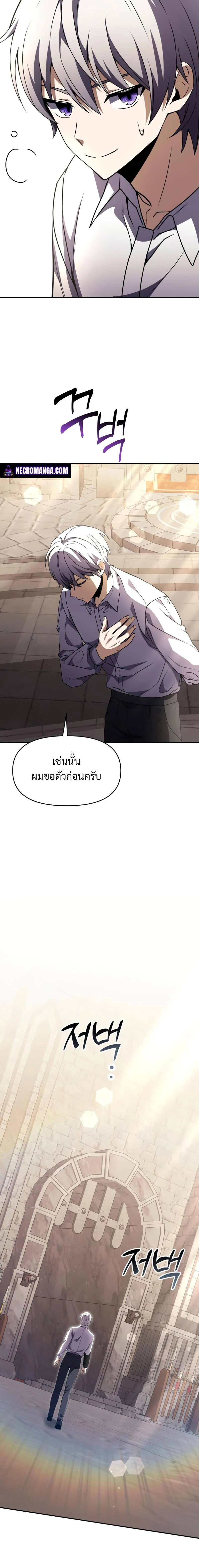 Terminally-Ill Genius Dark Knight อัศวินดำล่าท้าเวลา ตอนที่ 7 page 15