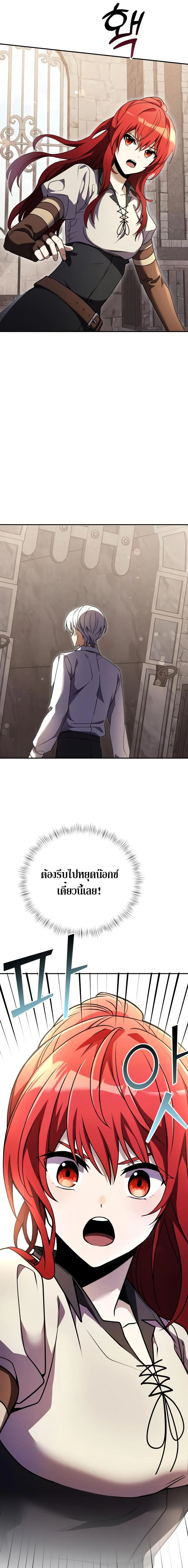 Terminally-Ill Genius Dark Knight อัศวินดำล่าท้าเวลา ตอนที่ 7 page 16