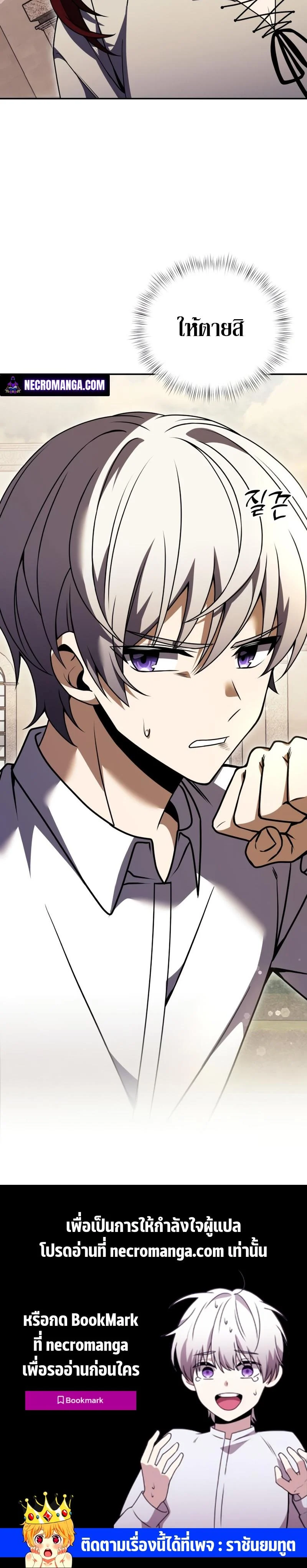 Terminally-Ill Genius Dark Knight อัศวินดำล่าท้าเวลา ตอนที่ 7 page 21