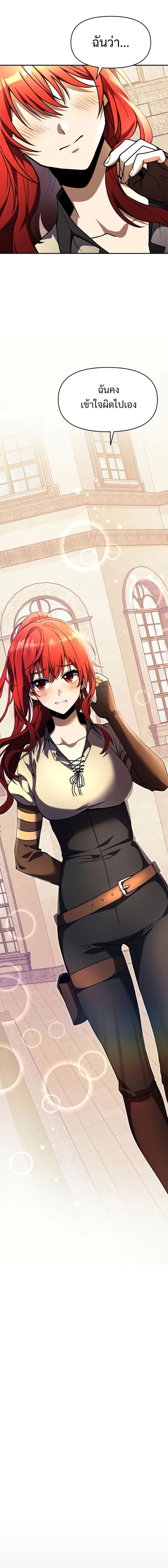 Terminally-Ill Genius Dark Knight อัศวินดำล่าท้าเวลา ตอนที่ 8 page 1