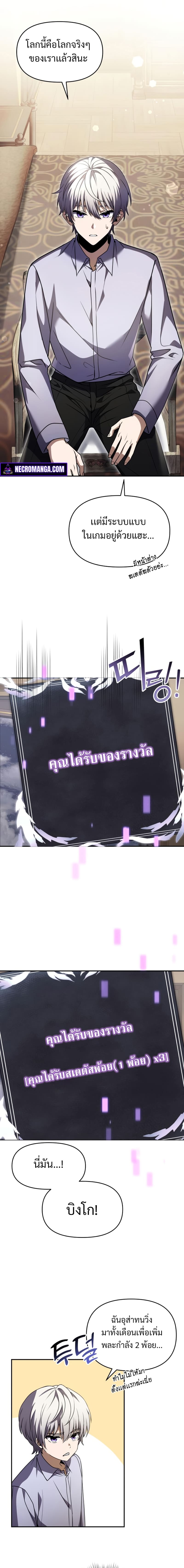 Terminally-Ill Genius Dark Knight อัศวินดำล่าท้าเวลา ตอนที่ 8 page 16