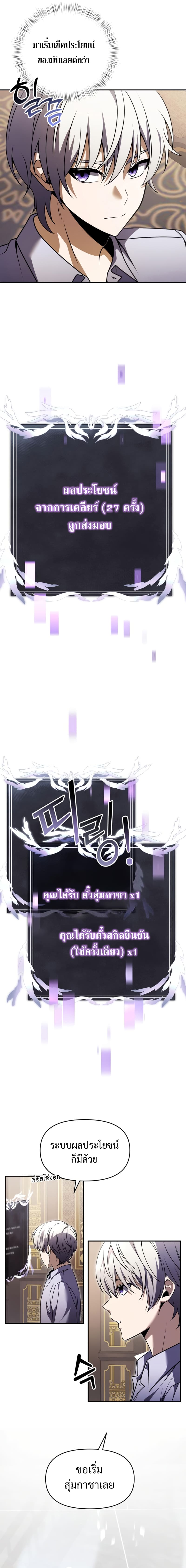 Terminally-Ill Genius Dark Knight อัศวินดำล่าท้าเวลา ตอนที่ 8 page 18