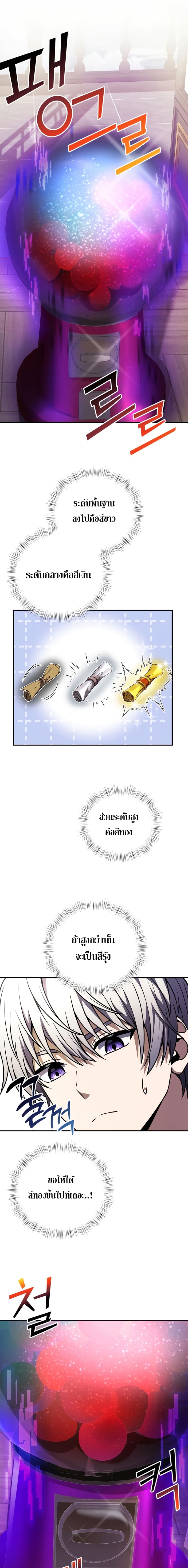 Terminally-Ill Genius Dark Knight อัศวินดำล่าท้าเวลา ตอนที่ 8 page 20