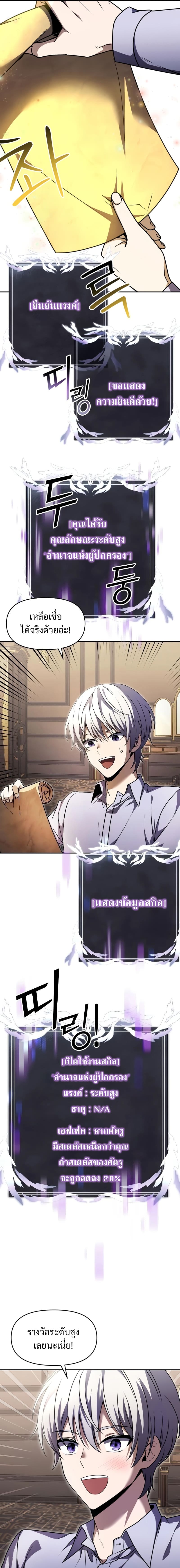 Terminally-Ill Genius Dark Knight อัศวินดำล่าท้าเวลา ตอนที่ 8 page 22