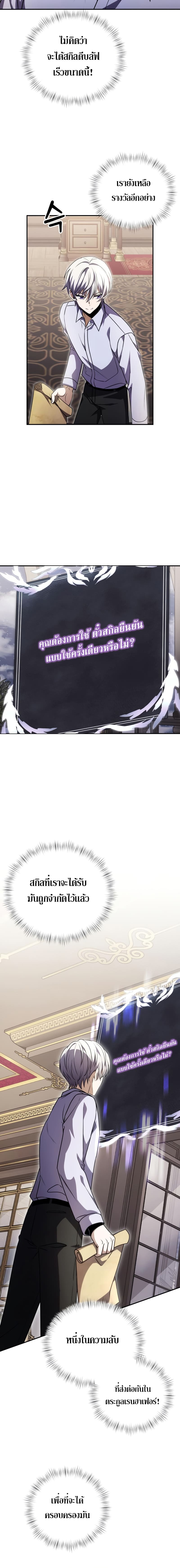 Terminally-Ill Genius Dark Knight อัศวินดำล่าท้าเวลา ตอนที่ 8 page 23