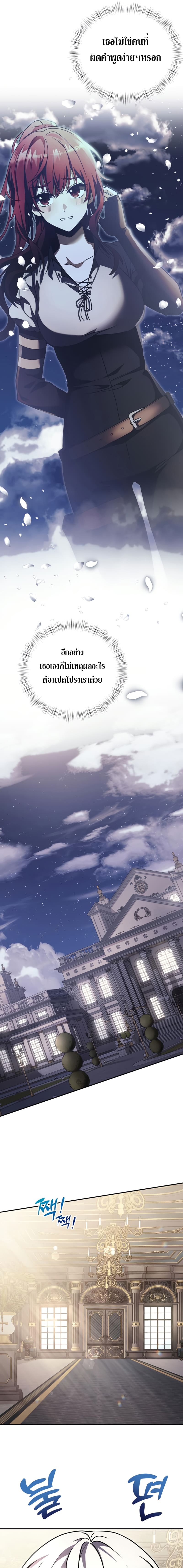 Terminally-Ill Genius Dark Knight อัศวินดำล่าท้าเวลา ตอนที่ 8 page 26