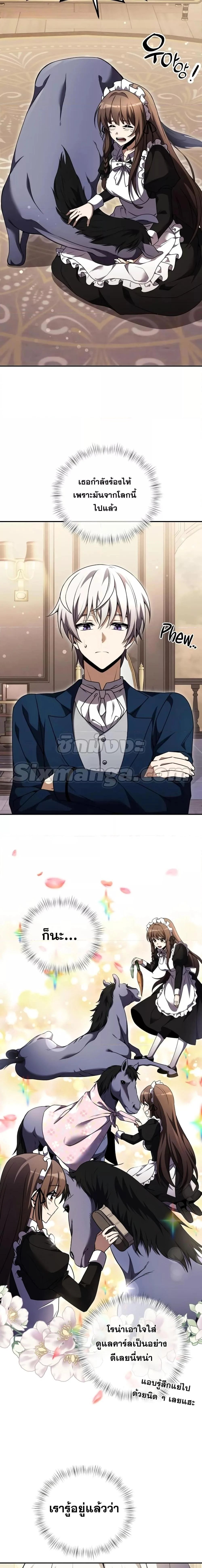 Terminally-Ill Genius Dark Knight อัศวินดำล่าท้าเวลา ตอนที่ 10 page 1