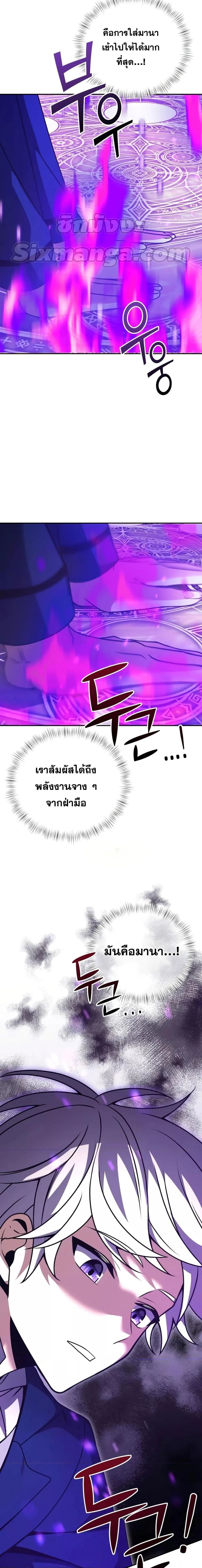 Terminally-Ill Genius Dark Knight อัศวินดำล่าท้าเวลา ตอนที่ 10 page 8