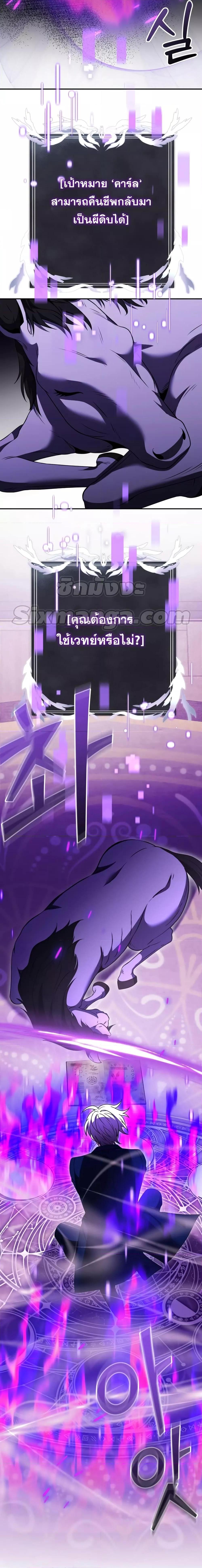 Terminally-Ill Genius Dark Knight อัศวินดำล่าท้าเวลา ตอนที่ 10 page 10