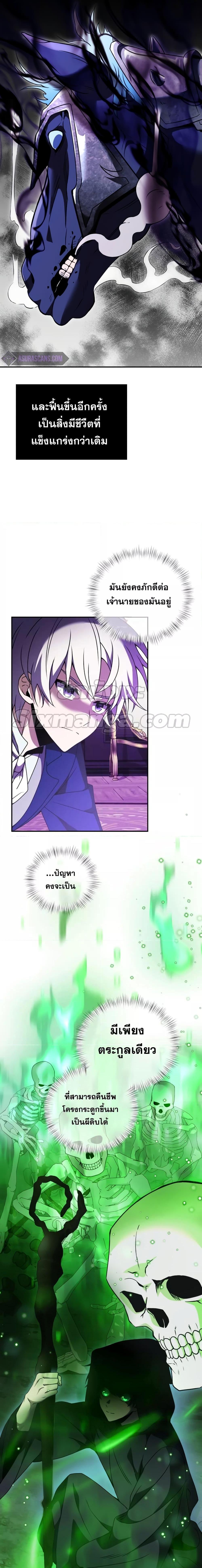 Terminally-Ill Genius Dark Knight อัศวินดำล่าท้าเวลา ตอนที่ 10 page 12