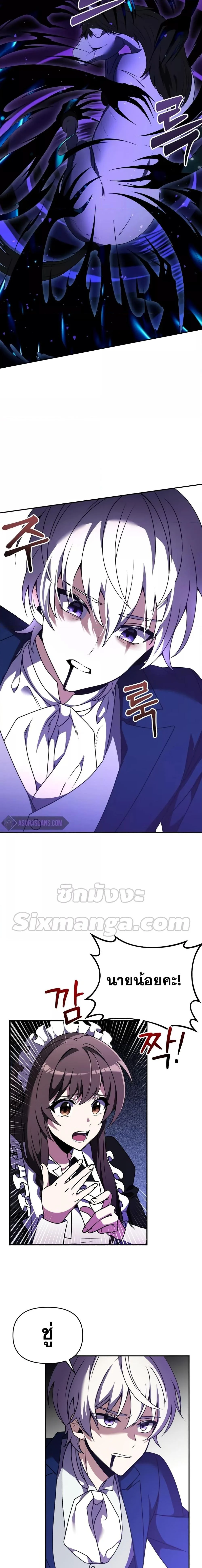 Terminally-Ill Genius Dark Knight อัศวินดำล่าท้าเวลา ตอนที่ 10 page 16