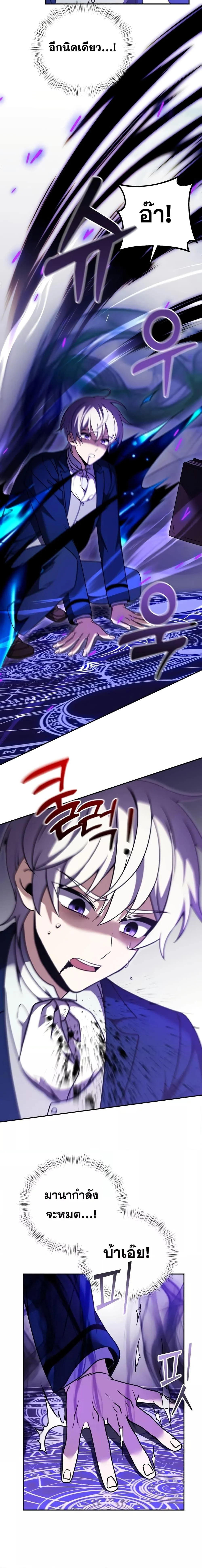 Terminally-Ill Genius Dark Knight อัศวินดำล่าท้าเวลา ตอนที่ 10 page 17