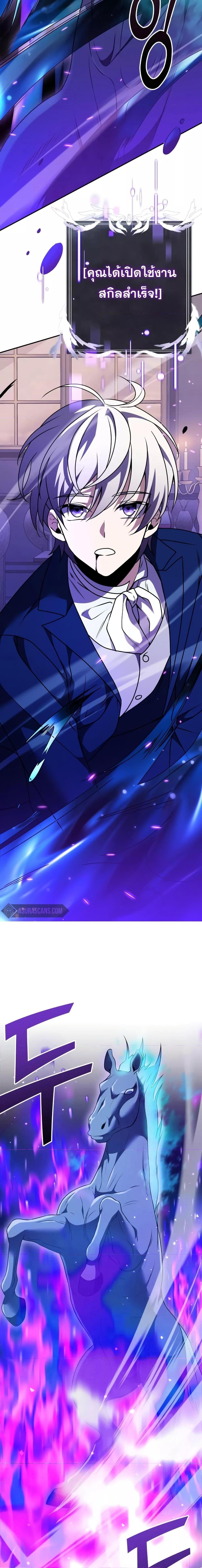 Terminally-Ill Genius Dark Knight อัศวินดำล่าท้าเวลา ตอนที่ 10 page 19