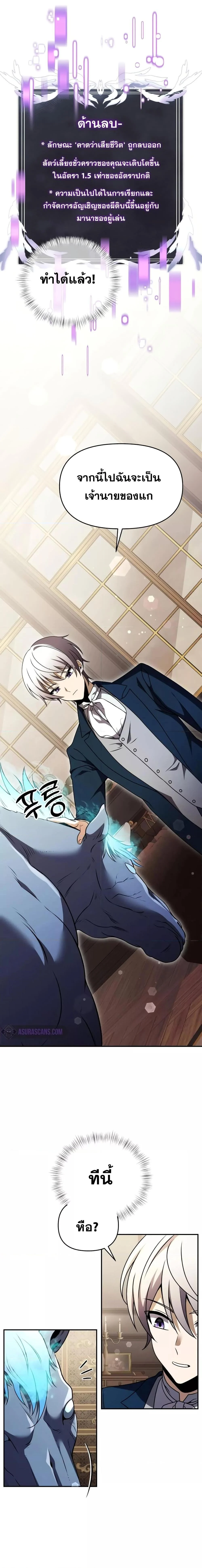 Terminally-Ill Genius Dark Knight อัศวินดำล่าท้าเวลา ตอนที่ 10 page 22