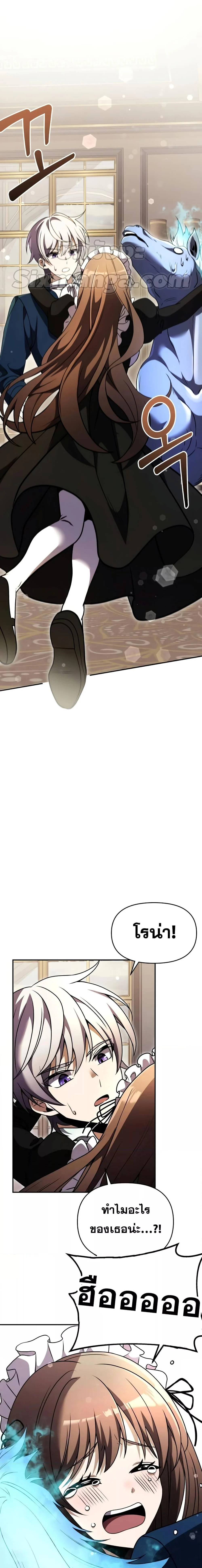 Terminally-Ill Genius Dark Knight อัศวินดำล่าท้าเวลา ตอนที่ 10 page 23