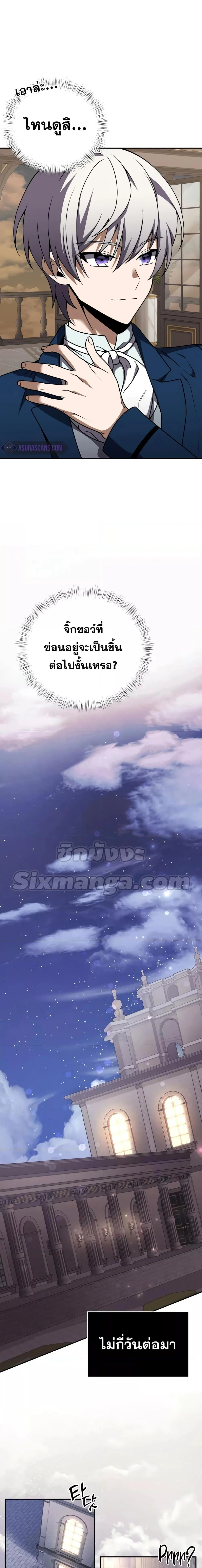 Terminally-Ill Genius Dark Knight อัศวินดำล่าท้าเวลา ตอนที่ 10 page 25