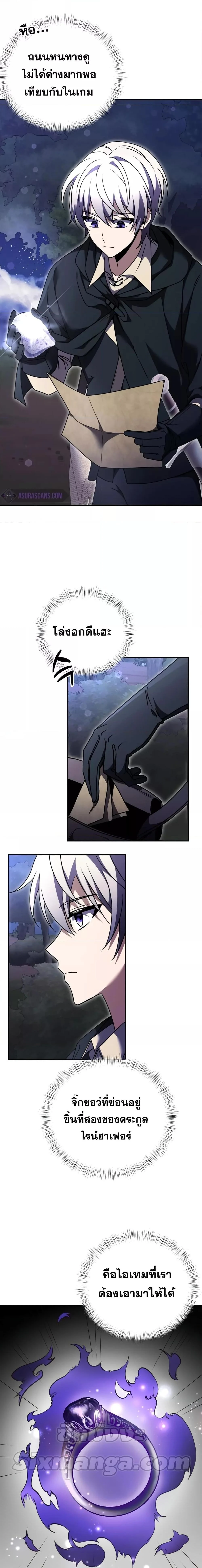 Terminally-Ill Genius Dark Knight อัศวินดำล่าท้าเวลา ตอนที่ 10 page 27