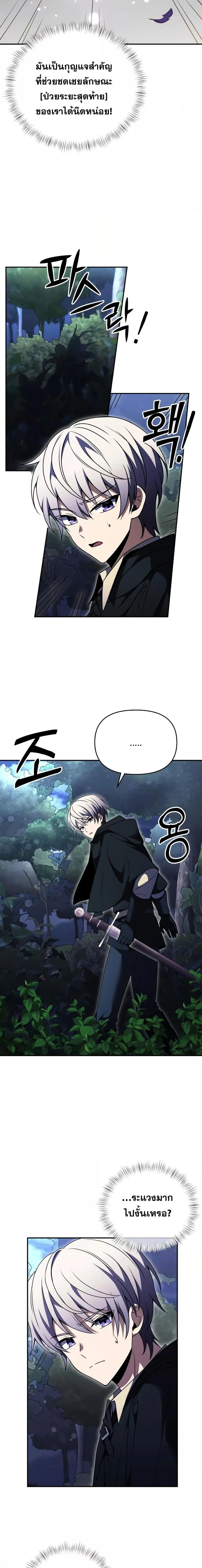 Terminally-Ill Genius Dark Knight อัศวินดำล่าท้าเวลา ตอนที่ 10 page 28